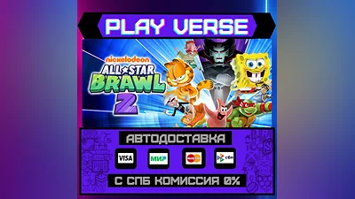 Nickelodeon All-Star Brawl 2  АВТОВЫДАЧА  STEAM G