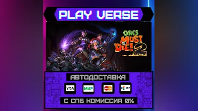 Orcs Must Die! 2  АВТОВЫДАЧА  STEAM GIFT