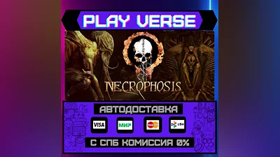 Necrophosis  АВТОВЫДАЧА  STEAM GIFT