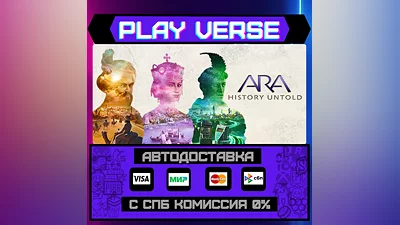Ara: History Untold  АВТОВЫДАЧА  STEAM GIFT