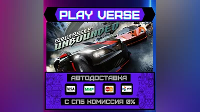 Ridge Racer  Unbounded  АВТОВЫДАЧА  STEAM GIFT