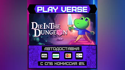 Die in the Dungeon  АВТОВЫДАЧА  STEAM GIFT