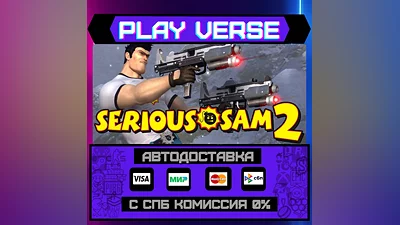 Serious Sam 2  АВТОВЫДАЧА  STEAM GIFT