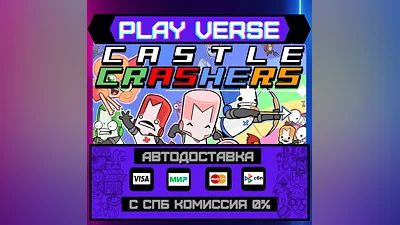 Castle Crashers   АВТОВЫДАЧА  STEAM GIFT
