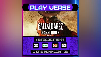 Call of Juarez: Gunslinger  АВТОВЫДАЧА  STEAM GIF