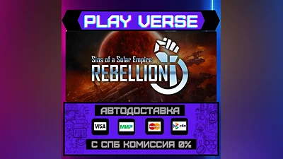 Sins of a Solar Empire : Reb  АВТОВЫДАЧА  STEAM G