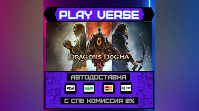 Dragon's Dogma 2  АВТОВЫДАЧА  STEAM GIFT