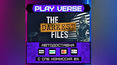 The Darkest Files  АВТОВЫДАЧА  STEAM GIFT
