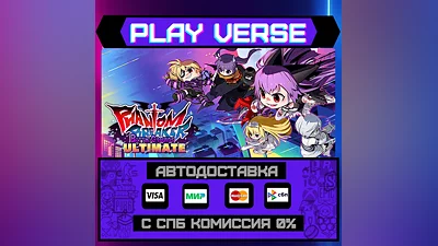 Phantom Breaker: Battle Grou  АВТОВЫДАЧА  STEAM G