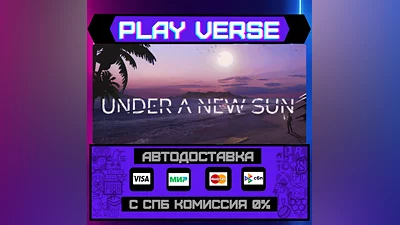 Under A New Sun  АВТОВЫДАЧА  STEAM GIFT