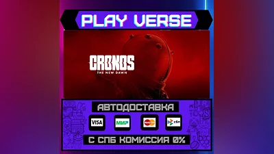 Cronos: The New Dawn  АВТОВЫДАЧА  STEAM GIFT