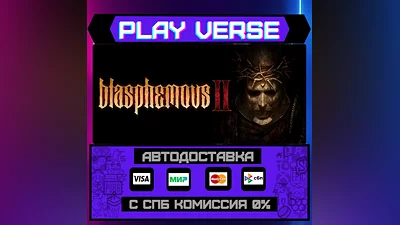 Blasphemous 2  АВТОВЫДАЧА  STEAM GIFT