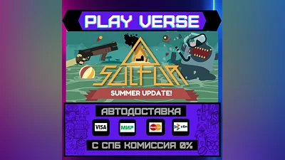 SULFUR  АВТОВЫДАЧА  STEAM GIFT