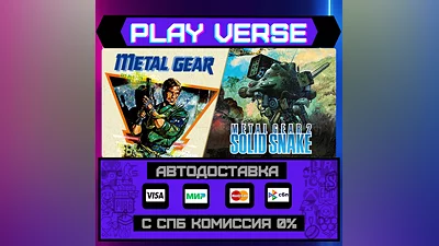 METAL GEAR & METAL GEAR 2: S  АВТОВЫДАЧА  STEAM G