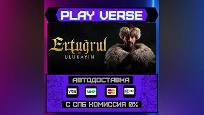 Ertugrul of Ulukayin  АВТОВЫДАЧА  STEAM GIFT