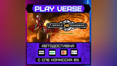 Space Rangers HD: A War Apar  АВТОВЫДАЧА  STEAM G