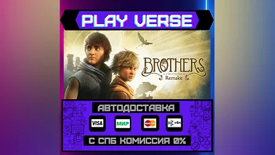 Brothers: A Tale of Two Sons  АВТОВЫДАЧА  STEAM G