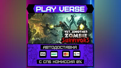Yet Another Zombie Survivors  АВТОВЫДАЧА  STEAM G