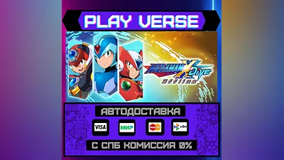 MEGA MAN X DiVE Offline  АВТОВЫДАЧА  STEAM GIFT