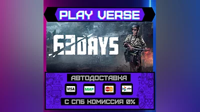 63 Days  АВТОВЫДАЧА  STEAM GIFT