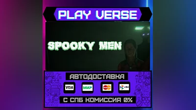 Spooky Men  АВТОВЫДАЧА  STEAM GIFT
