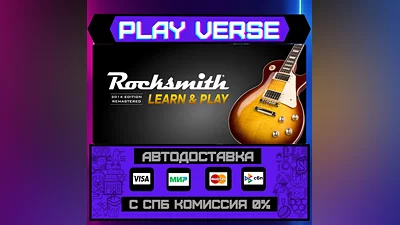 Rocksmith  2014 Edition REMA  АВТОВЫДАЧА  STEAM G
