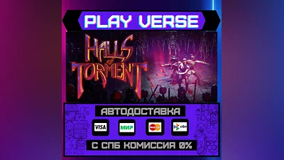 Halls of Torment  АВТОВЫДАЧА  STEAM GIFT