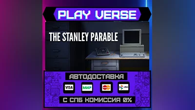 The Stanley Parable  АВТОВЫДАЧА  STEAM GIFT