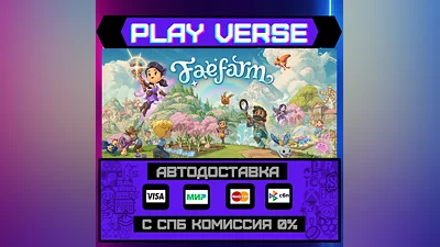 Fae Farm  АВТОВЫДАЧА  STEAM GIFT