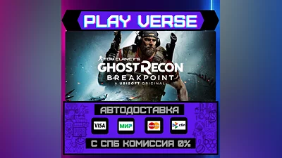 Tom Clancy's Ghost Recon  Br  АВТОВЫДАЧА  STEAM G