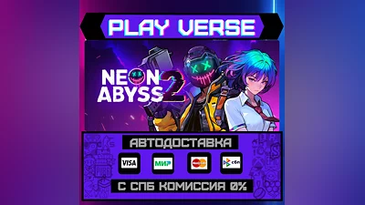 Neon Abyss 2  АВТОВЫДАЧА  STEAM GIFT