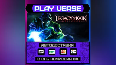 Legacy of Kain: Defiance  АВТОВЫДАЧА  STEAM GIFT�