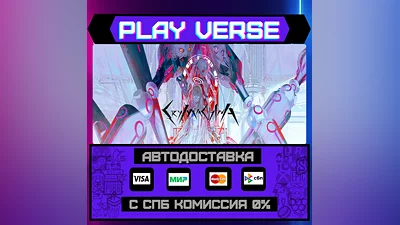 CRYMACHINA  АВТОВЫДАЧА  STEAM GIFT