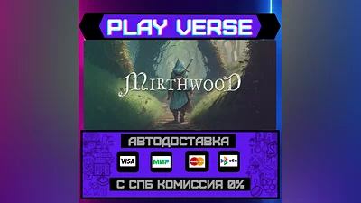 Mirthwood  АВТОВЫДАЧА  STEAM GIFT