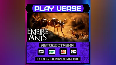 Empire of the Ants  АВТОВЫДАЧА  STEAM GIFT
