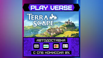 TerraScape  АВТОВЫДАЧА  STEAM GIFT