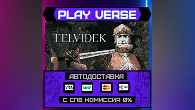 Felvidek  АВТОВЫДАЧА  STEAM GIFT