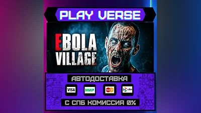 EBOLA VILLAGE  АВТОВЫДАЧА  STEAM GIFT