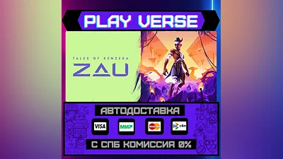 Tales of Kenzera : ZAU  АВТОВЫДАЧА  STEAM GIFT