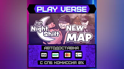 Just Another Night Shift  АВТОВЫДАЧА  STEAM GIFT�