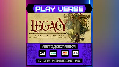 Legacy: Steel & Sorcery  АВТОВЫДАЧА  STEAM GIFT