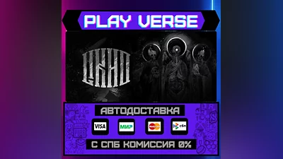 One-Eyed Likho  АВТОВЫДАЧА  STEAM GIFT