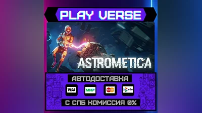 Astrometica  АВТОВЫДАЧА  STEAM GIFT