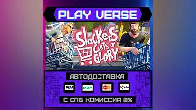 Slackers - Carts of Glory  АВТОВЫДАЧА  STEAM GIFT