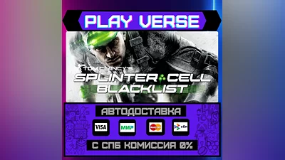 Tom Clancy’s Splinter Cell B  АВТОВЫДАЧА  STEAM G