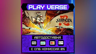 SHINOBI: Art of Vengeance  АВТОВЫДАЧА  STEAM GIFT