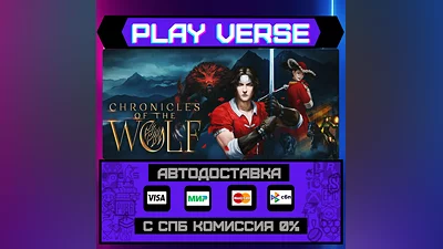 Chronicles of the Wolf  АВТОВЫДАЧА  STEAM GIFT
