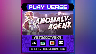 Anomaly Agent  АВТОВЫДАЧА  STEAM GIFT