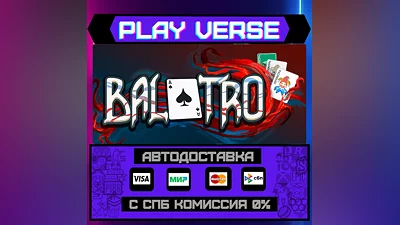 Balatro  АВТОВЫДАЧА  STEAM GIFT