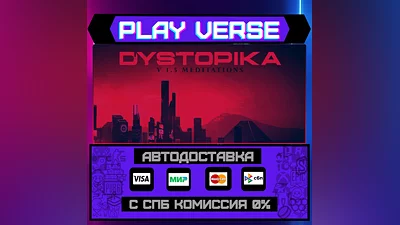 Dystopika  АВТОВЫДАЧА  STEAM GIFT